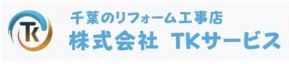 株式会社TKサービス